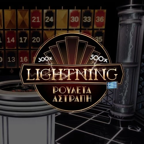 Greek Lightning Roulette